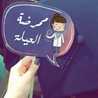 هيا خالد #ممرضة❤. 