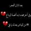 علي ع قسيم الجنه والنار