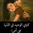 ام لؤي العمري 