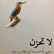 ريم الغامدي