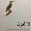 ريم الغامدي