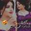 ام شموسة 