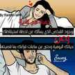 ياقوت يوسف