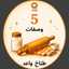هل أتى 