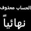 🔹شموسـة🌷آلَمسـيحية🔸