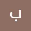 بوعكاز جوري