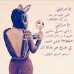 مشتاقه لاابي