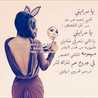 مشتاقه لاابي