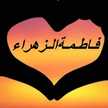 ام زكرياء ومحمد ❤❤