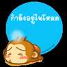 อนุชา