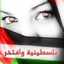 نور فلسطين