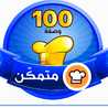 بنين ضياء 