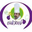 الشيف ابووضاح اليمني الشيف ابووضاح اليمني