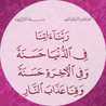Jannat Ammar