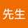 味一番(胖胖愛料理) 味一番(胖胖愛料理)