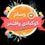 وصفات أم هيام