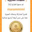 Marammimi