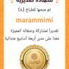 Marammimi