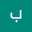 برنو ابوخليفة