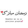 Haram Noor