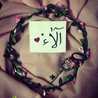 Alaa Dandes