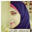 راقيه بكلشي