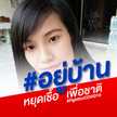 เจนจิรา เจริญศิริ