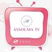 assouma tv