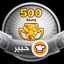 أم حسام 