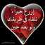 Om Zainb Ali