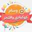 ايمان بسملة