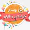 ايمان بسملة