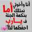 الاء الشيخ