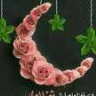 رائحه الجنه