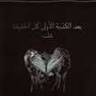Shatha Alqesea
