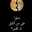 Moshera Ezzat