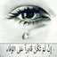 موجوع قلبي
