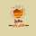 مطبخ هام يام - Ham Yam Kitchen مطبخ هام يام - Ham Yam Kitchen