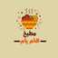 مطبخ هام يام - Ham Yam Kitchen