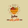 مطبخ هام يام - Ham Yam Kitchen