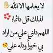 ام💖عيسى❤محمد