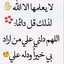 ام💖عيسى❤محمد