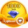 عاشق اللقمه الطيبه-الذواق