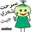 عيني ترجييك