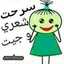 عيني ترجييك