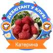 Катерина