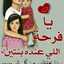 أم أميرات مشاغيبات