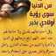 Ammar Asmor