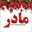 سهیلا مجتهدی