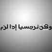 ندى الزواهرة 